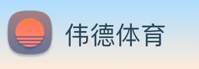 韦德官方网站 Logo