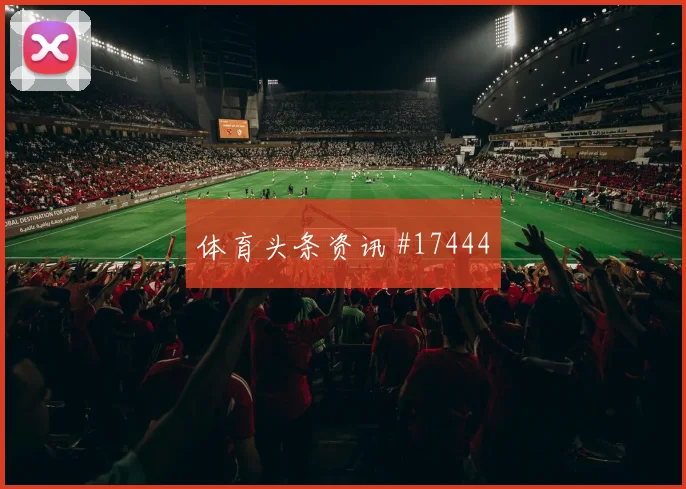 6月21日沙特西班牙赛前进球分析